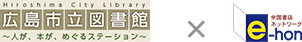 市立中央図書館親睦会　e-hon書店